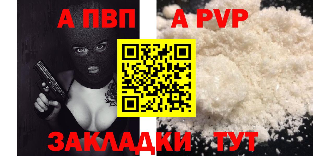продажа наркотиков  Вход с VPN  Ухта  Альфа ПВП крисы CK 