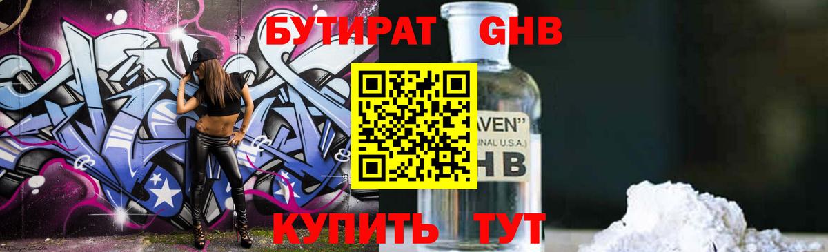 БУТИРАТ  БУТИРАТ оксана  Вход с VPN  Ухта 