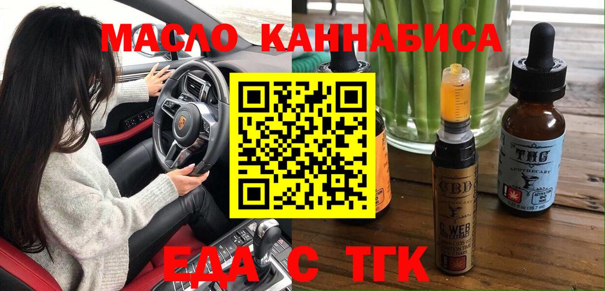 Печенье с ТГК конопля  Вход с VPN  Ухта 