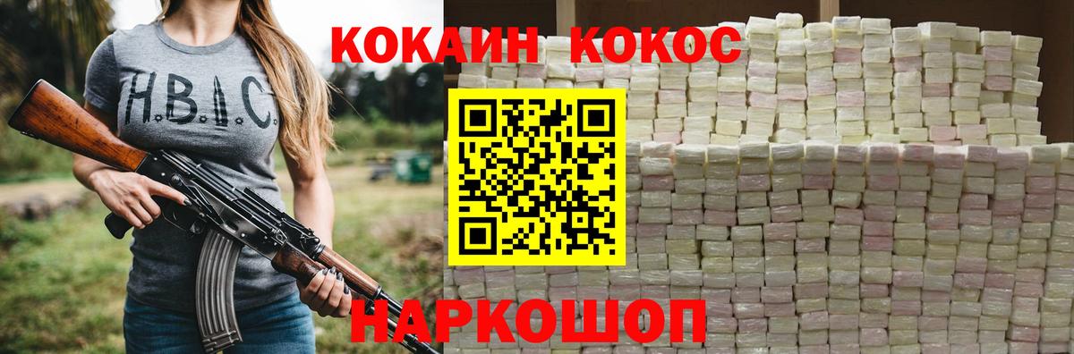 Ухта  КОКАИН Колумбийский  наркотики  Вход с VPN  Кокаин 97% 