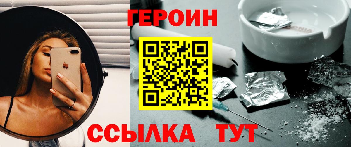 Героин герыч Ухта