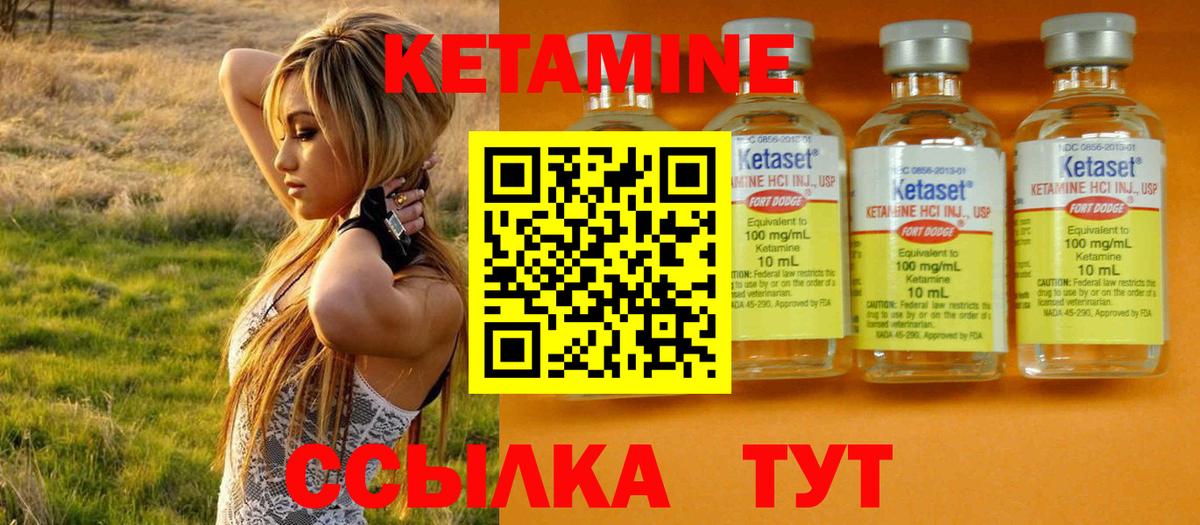 Ухта  КЕТАМИН ketamine  Вход с VPN 