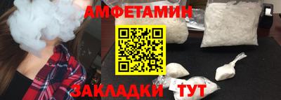 амфетамин Новокубанск