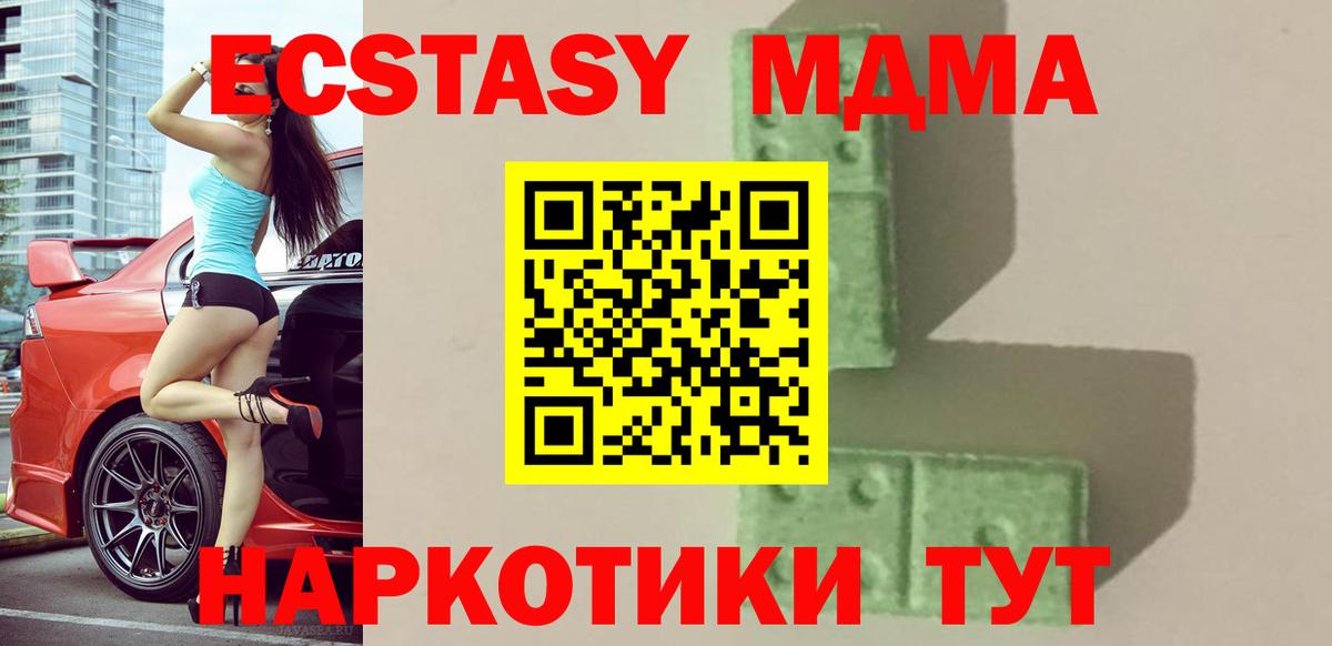 MDMA кристаллы  Вход с VPN  Ухта 