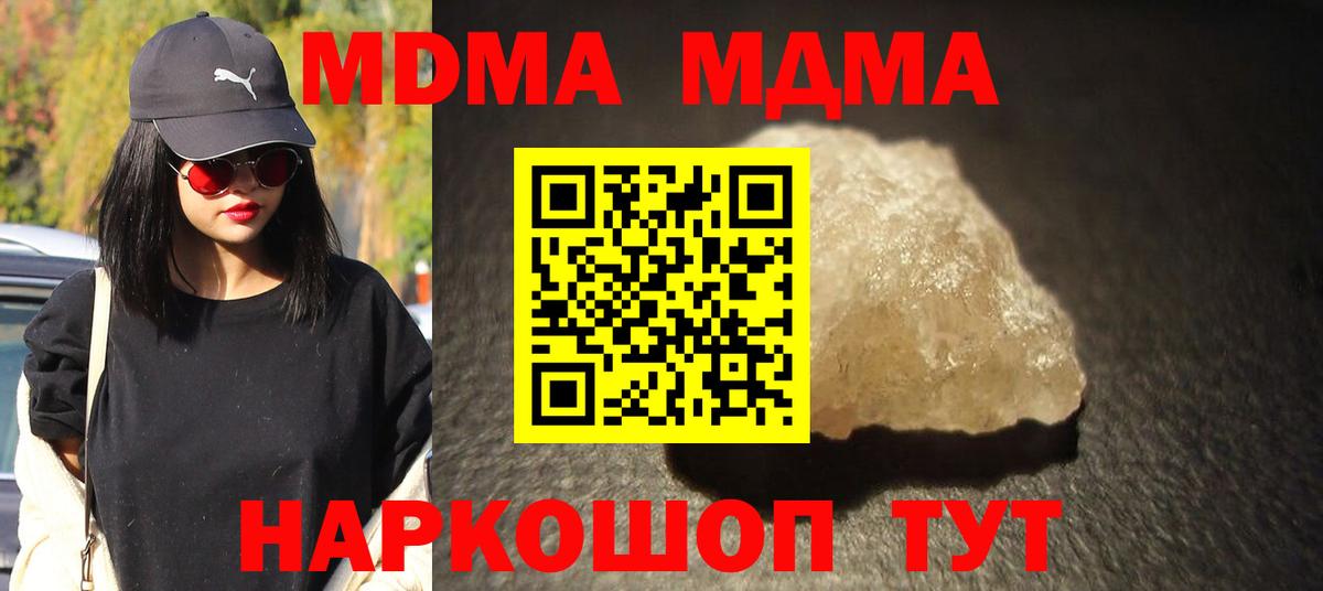 MDMA кристаллы Ухта