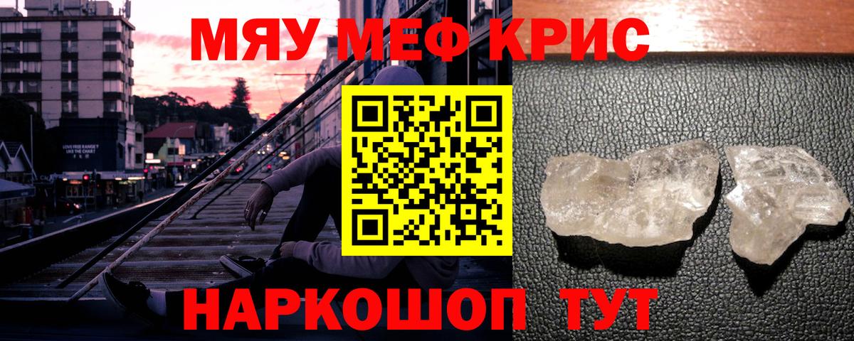 Ухта  Меф кристаллы  МЕФ  Вход с VPN  МЯУ-МЯУ mephedrone 