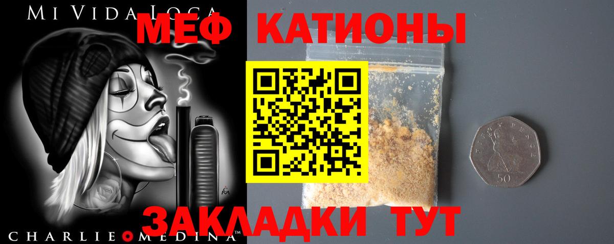 Мефедрон Ухта