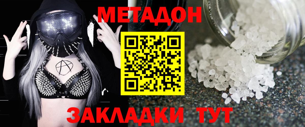 Метадон белоснежный  МЕТАДОН мёд  Ухта  Вход с VPN 