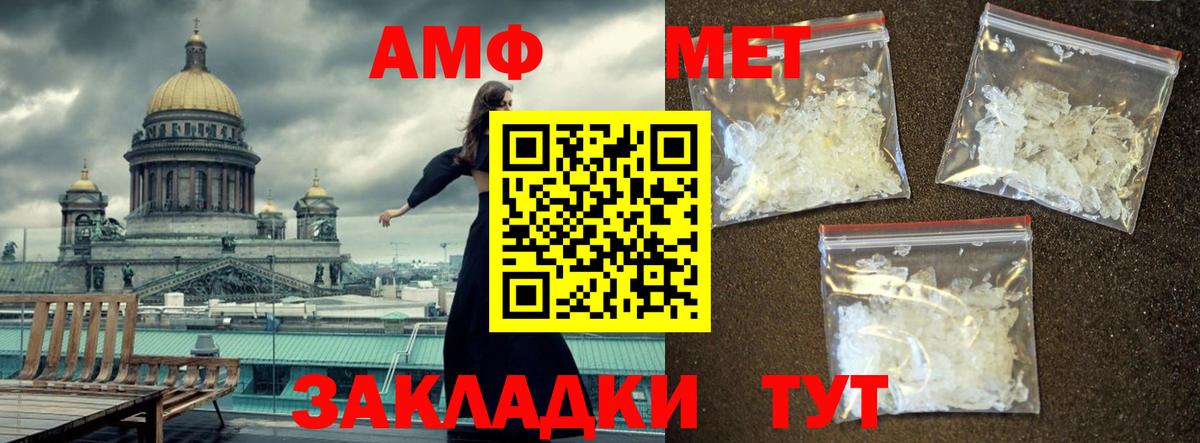Ухта  МЕТАМФЕТАМИН пудра  Вход с VPN 