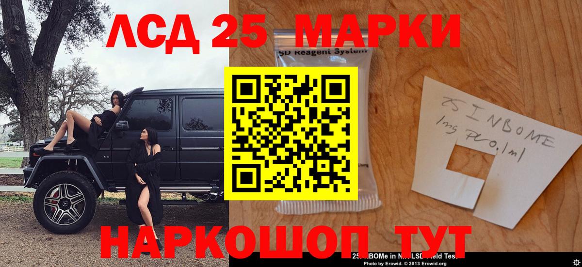 Наркотические марки 1,5мг Ухта