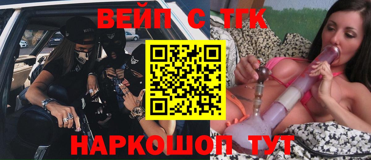 Ухта  ТГК Wax  Дистиллят ТГК вейп  Вход с VPN 