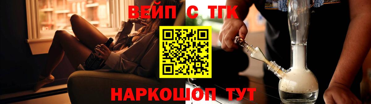 Дистиллят ТГК вейп Ухта